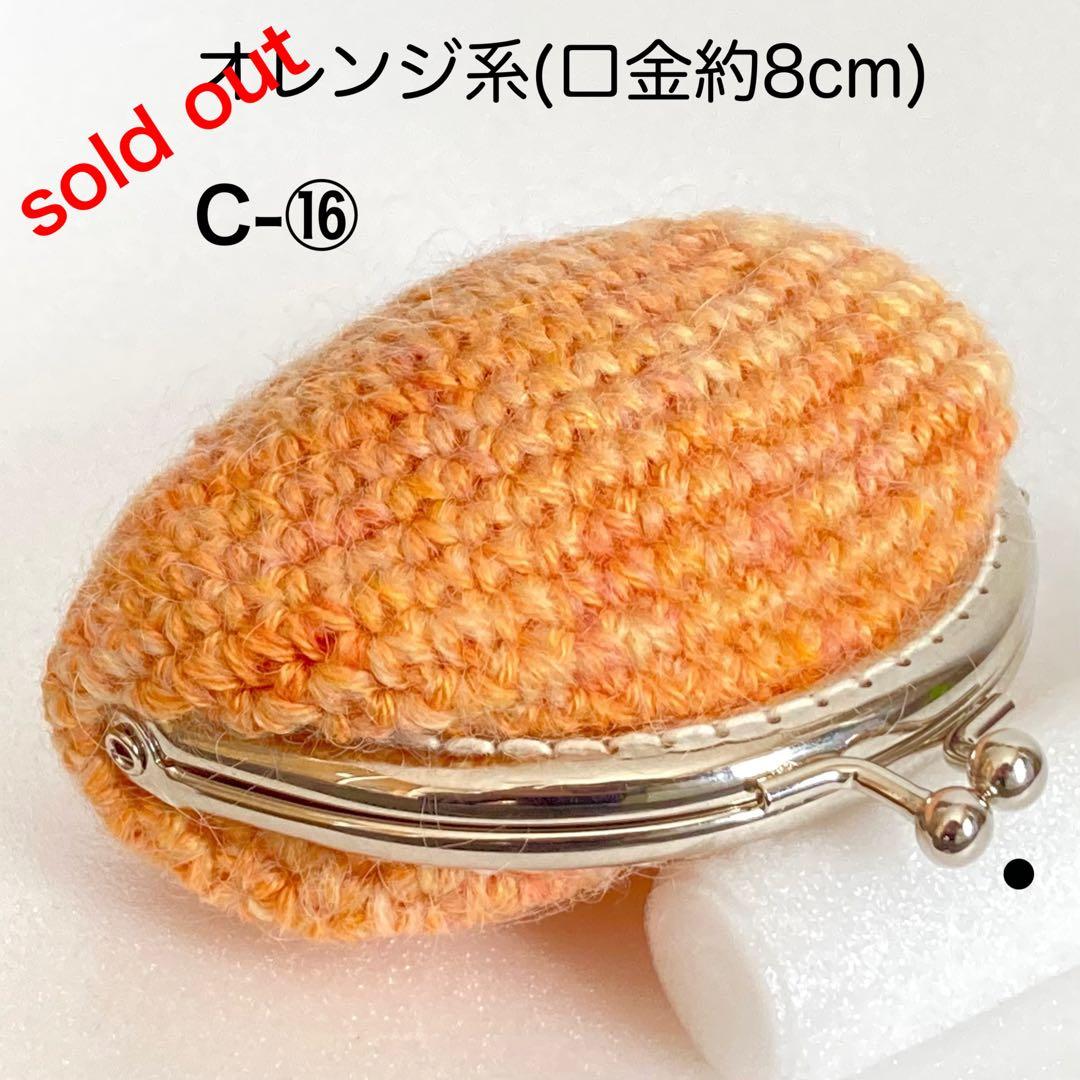 ⚫︎C-⑯ころんとかわいいラウンドがま口 C-㉟ころんとかわいいラウンドがま口 - メルカリ