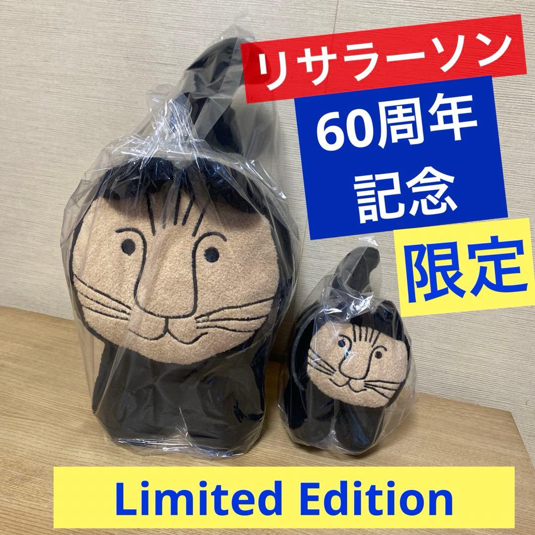 希少☆ 新品 タグ付き リサラーソン 60周年限定 ミッセ ぬいぐるみ