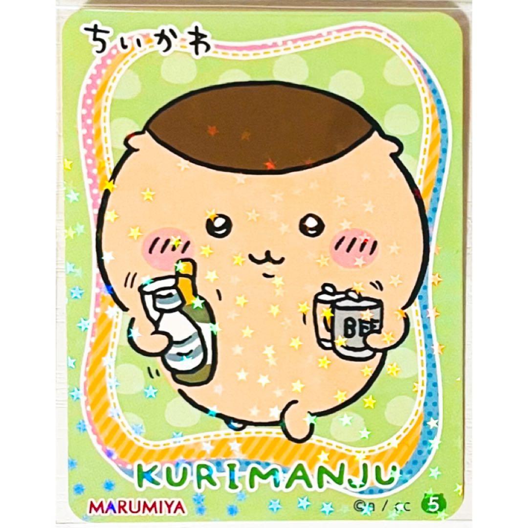 新品☆ちいかわ【栗まんじゅう】丸美屋☆まぜごはんの素☆キラキラ