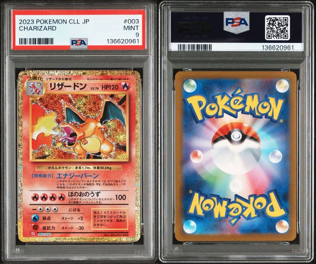 PSA9】 リザードン ポケモンカードclassic ワンオーナー品 - メルカリ