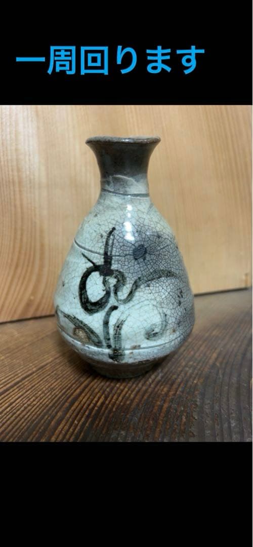 古い鶏龍山徳利(付属品 二重箱) - メルカリ