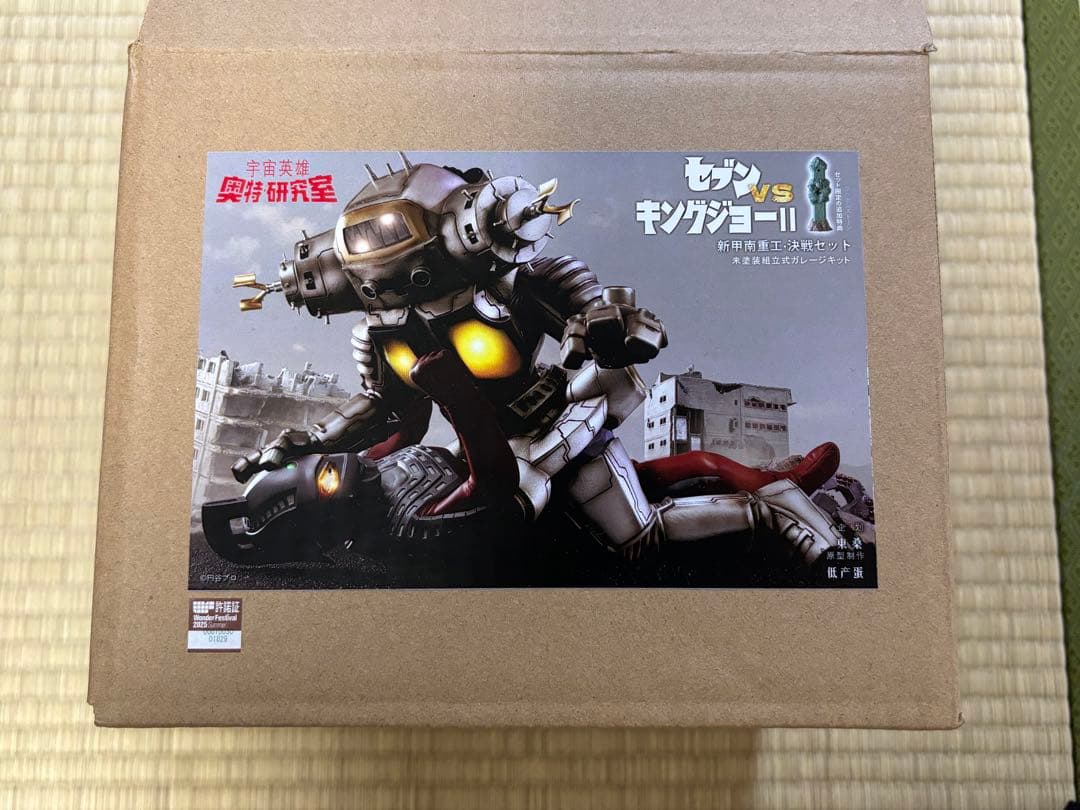 ガレージキット　ウルトラ研究室　キングジョーⅡ ガレージキット ウルトラ研究室 キングジョーⅡ - メルカリ