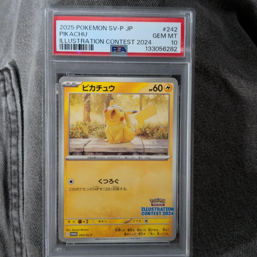 ポケモンイラストレーションコンテスト 2024 psa10 PSA 10 Pikachu 242/SV-P Illustration Contest 2024 SV Promo