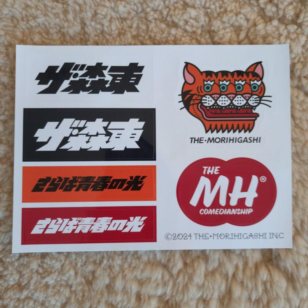 ザ・森東 ステッカー さらば青春の光 シール - メルカリ