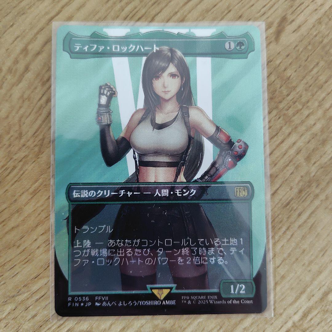 ティファ・ロックハート（サージ 日本語版 Foil) EX+](サージFOIL)ティファ・ロックハート/Tifa Lockhart《日本語》【FIN】