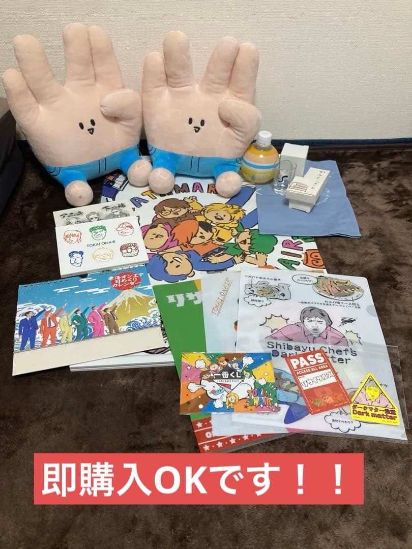 東海オンエア 一番くじまとめ売り - メルカリ