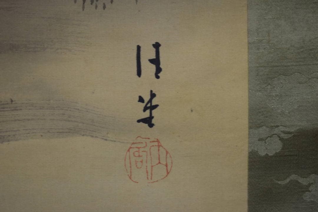 真作/松本清堂/山水人物庭園図/絹表装/布袋屋掛軸HJ-243 - メルカリ