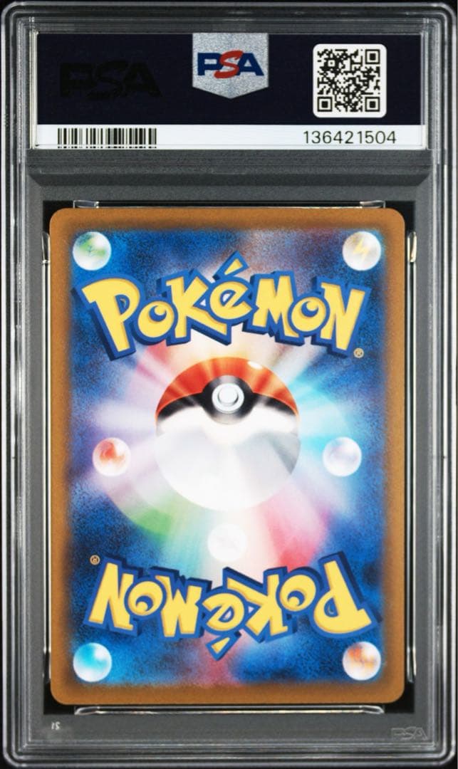 PSA9】ミモザ SAR SV1V バイオレットex 105/078 - メルカリ