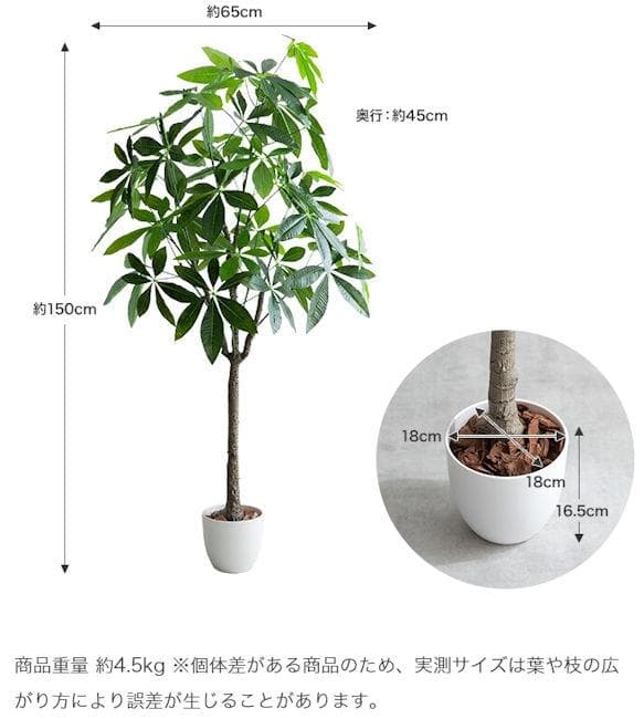光触媒 人工観葉植物 パキラ 高さ150cm 大型 フェイクグリーン（196