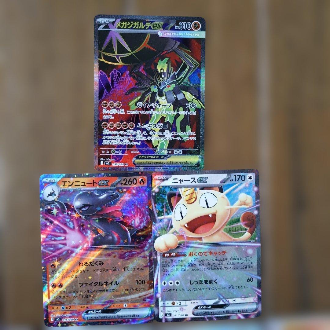 ポケモンカード ムニキスゼロ まとめ売り - メルカリ