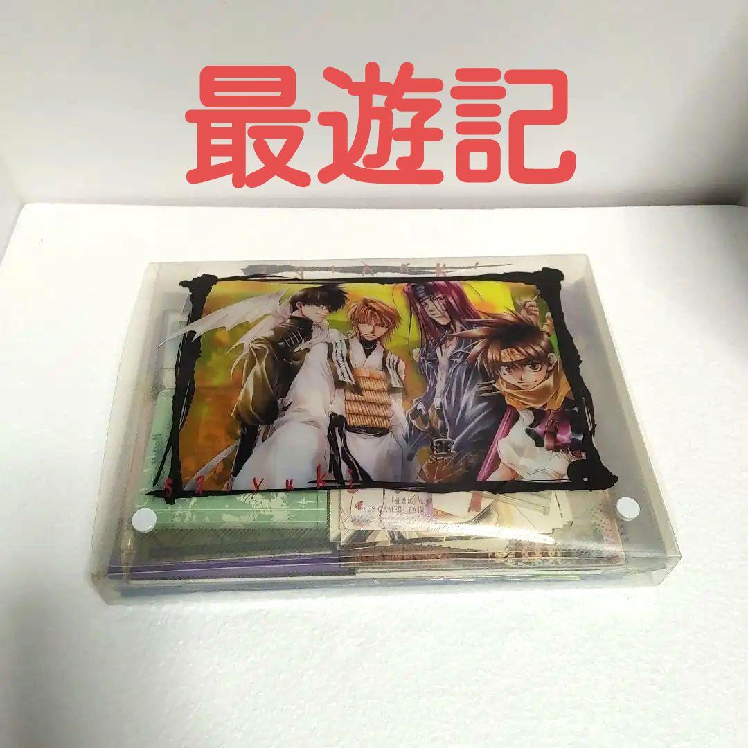 最遊記　初期　非売品　当選 おいしいもの総選挙 | 株式会社グランドマート