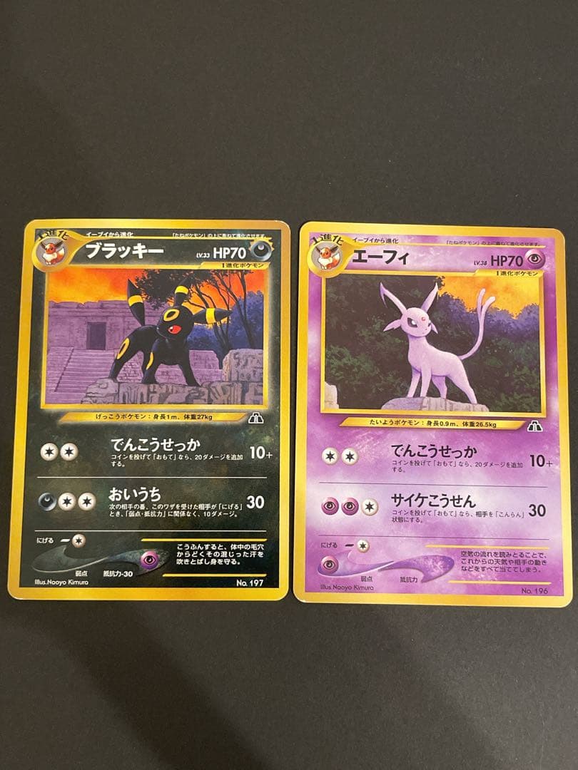 ブラッキーNo.197 エーフィNo.196 旧裏 ポケモンカード - メルカリ