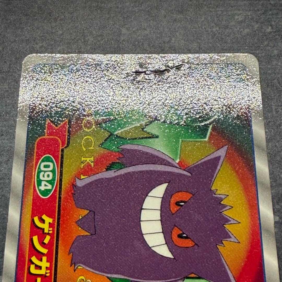 激レア】ゲンガー ポケモンカード トップ 3D 094 のろい