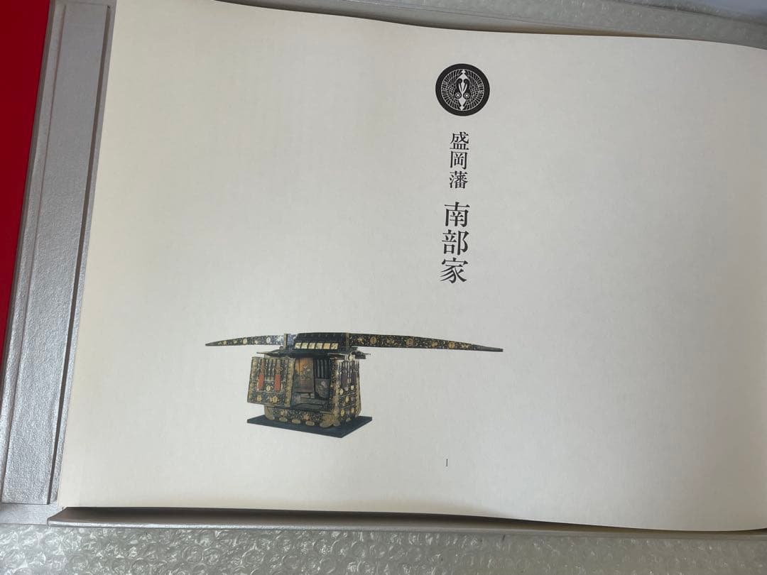 参勤交代行列絵図 限定版 木版画複製 【限定300部の内 第270
