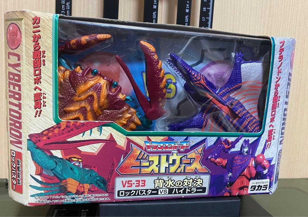 トランスフォーマー ビーストウォーズ ネオ VS-33 背水の対決 - メルカリ