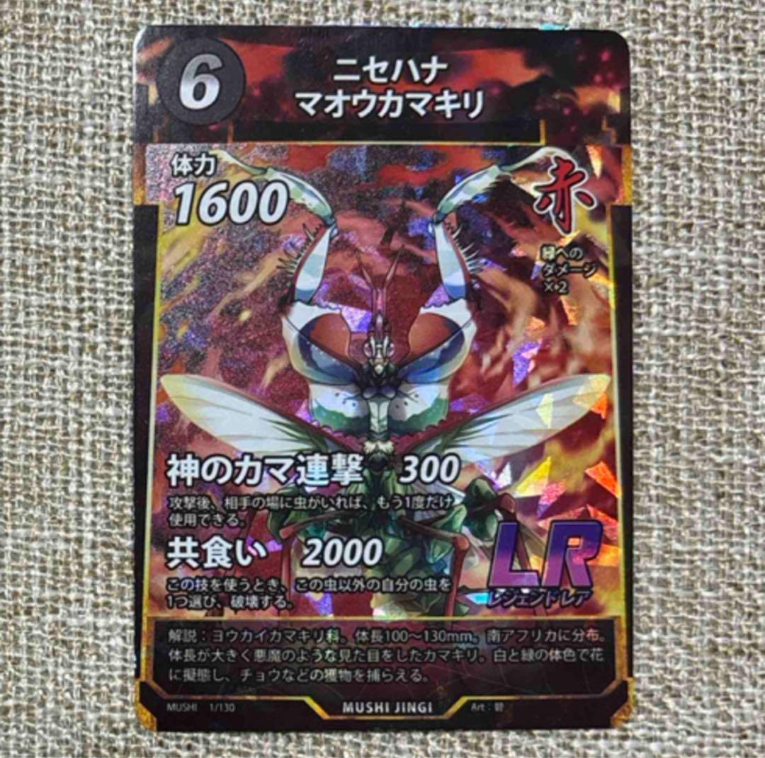 人気】 虫神器 蟲神器 LR ニセハナマオウカマキリ - メルカリ