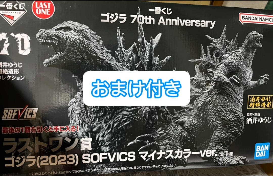 一番くじ ゴジラ ラストワン賞 ゴジラ(2023)マイナスカラーver. - メルカリ