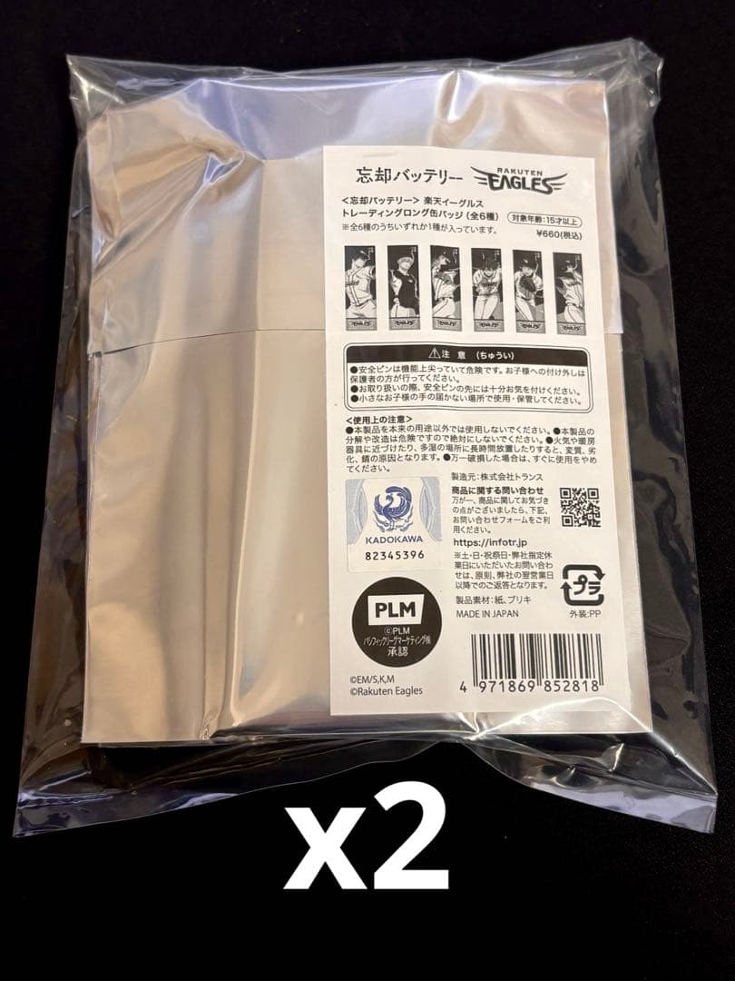 忘却バッテリー×楽天イーグルス　缶バッジ　コンプリートセット2点 忘却バッテリー×楽天イーグルス 缶バッジ コンプリートセット2点