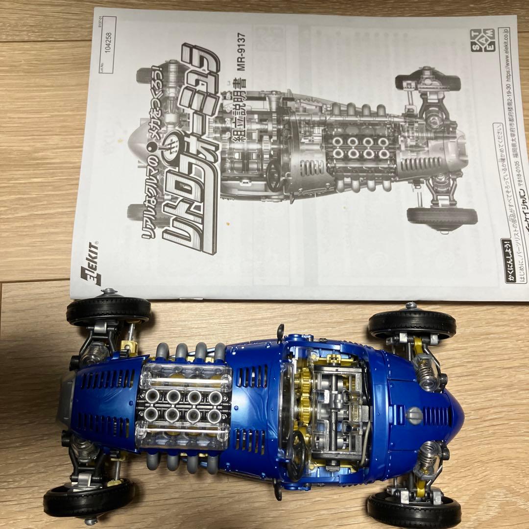 ち*な様 エレキット レトロフォーミュラ 組み立て済み MR-9137 - メルカリ