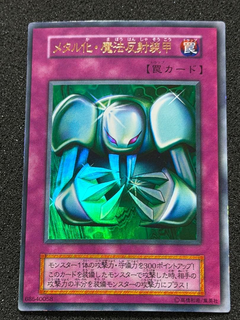 超極美品】遊戯王 初期 まとめ売り - メルカリ
