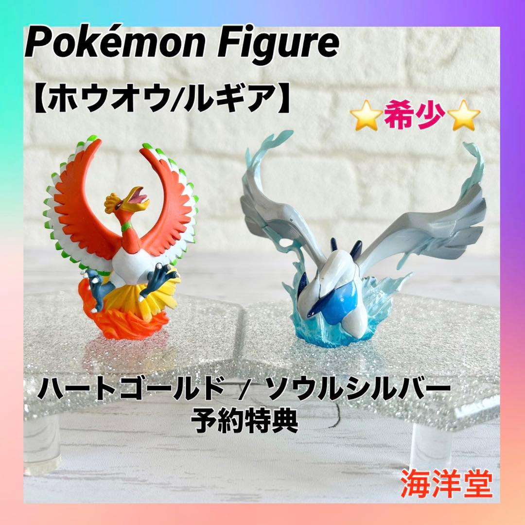 M*a様 【美品】ポケモン ルギア ホウオウ ソウルシルバー 予約特典