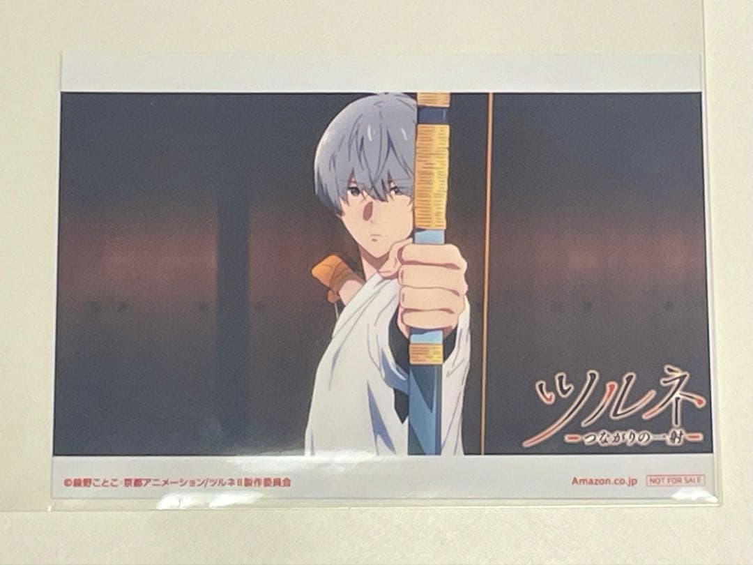 ツルネ amazon 特典 ブロマイド 二階堂永亮 - メルカリ