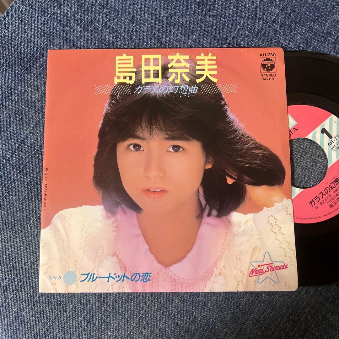 ☆EPレコード/島田奈美/ガラスの幻想曲/ブルードットの恋/EX☆ - メルカリ