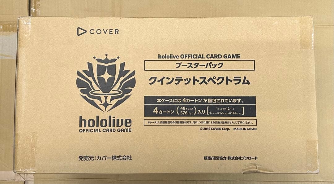 クインテットスペクトラム マスターカートン(4カートン) 未開封 - メルカリ