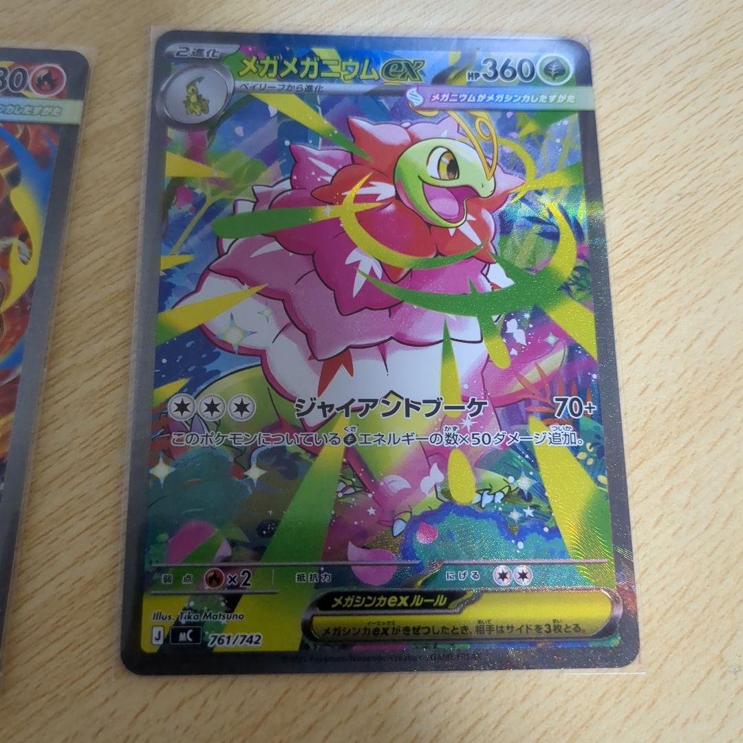 ポケモンカードデッキ 101/100 メガメガニウムex - メルカリ