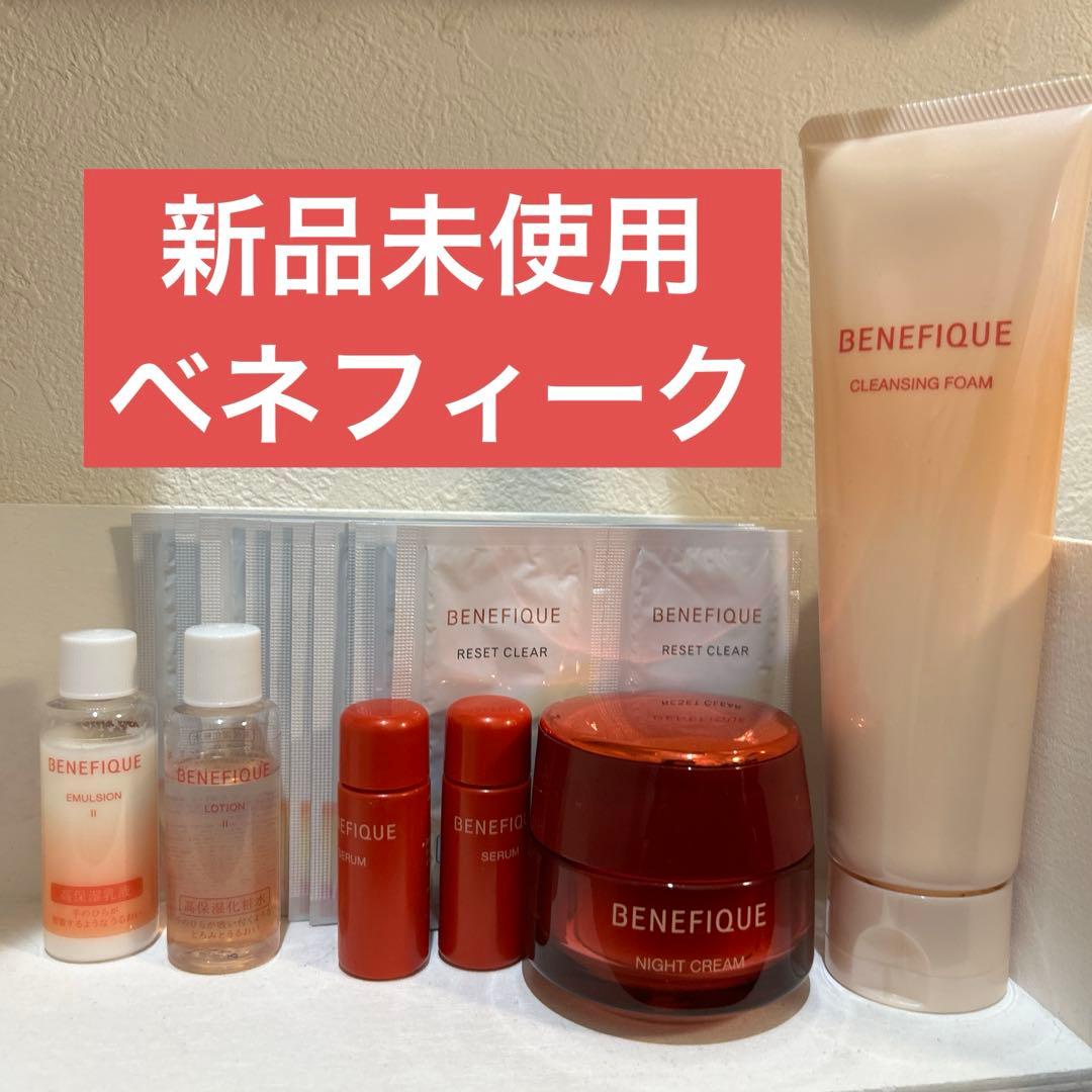 BENEFIQUE スキンケアセット ベネフィーク“約2週間体感”限定スキンケアセット、ミニふきとり化粧液