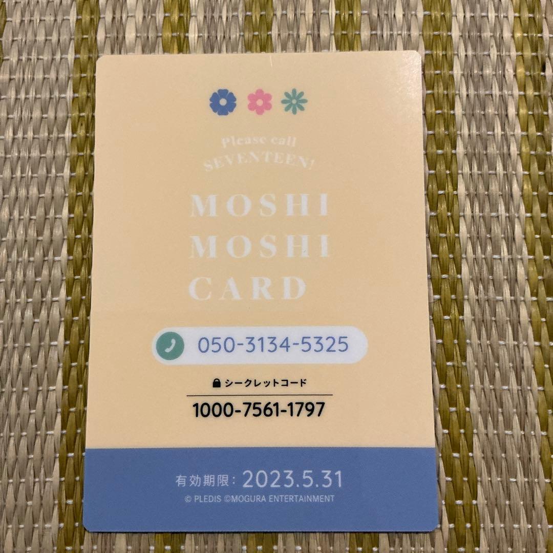 SEVENTEEN HANABI もしもしカード エスクプス - メルカリ