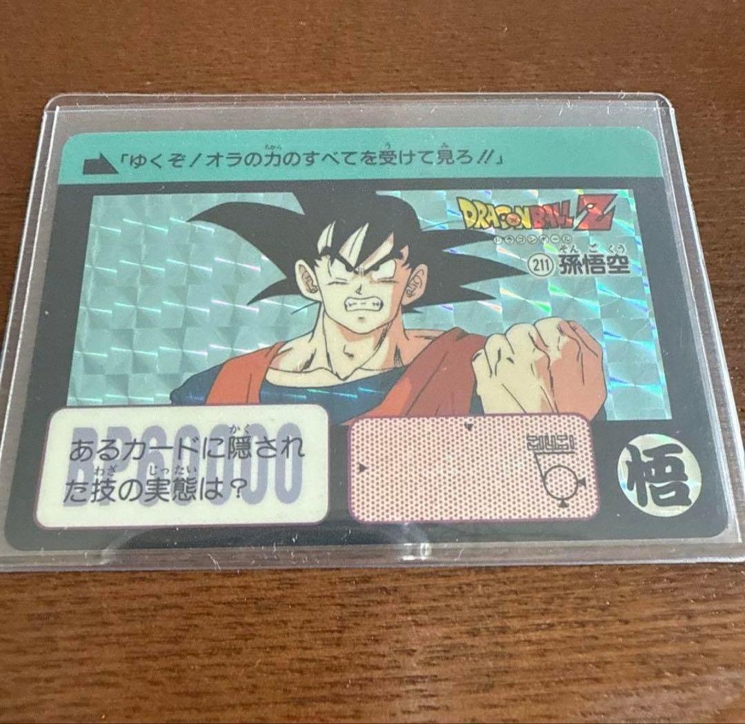 ドラゴンボールZ カードダス 211 孫悟空 1990年製 - メルカリ