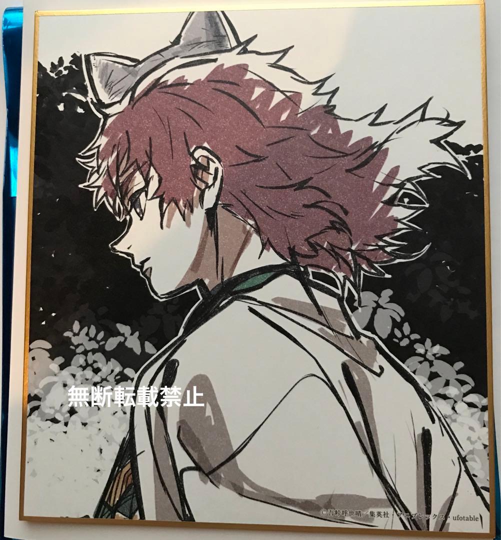 鬼滅の刃 柱稽古編リアルタイムカフェ 描き下ろし 「義勇と錆兎」ミニ
