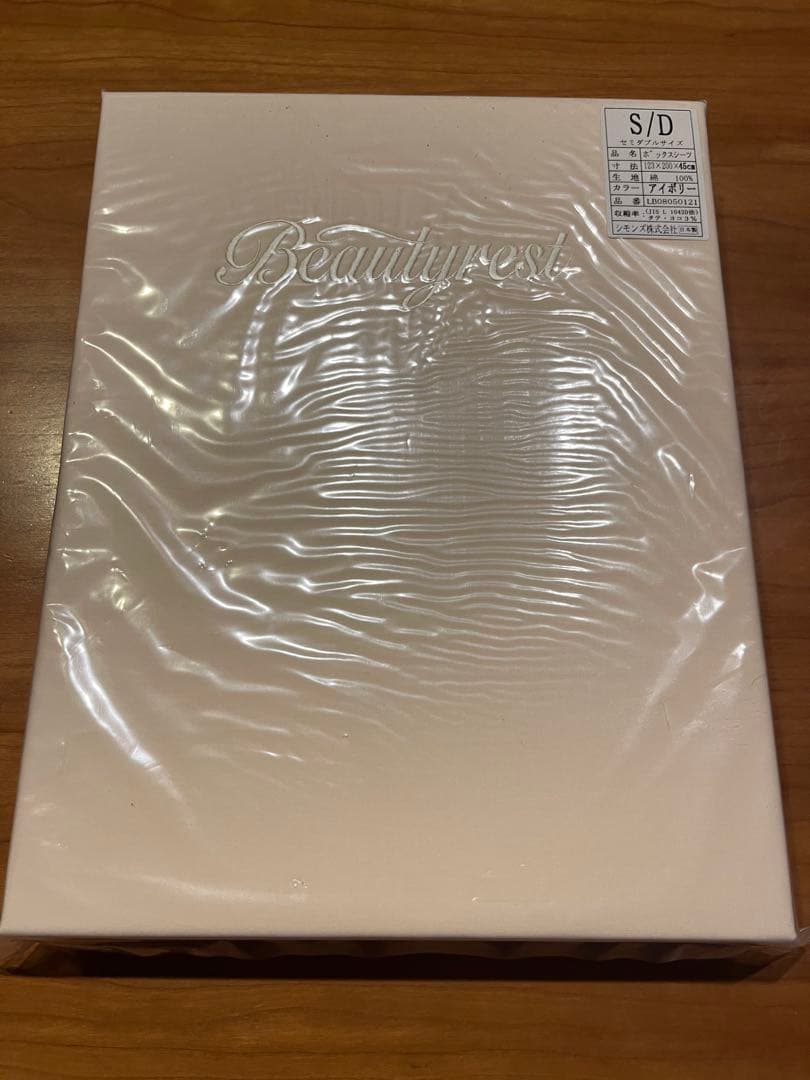 シモンズのアイボリーのボックスシーツ（綿100%） SIMMONS（シモンズ） ツイン ボックスシーツ TWIN BOX SHEETS シングル