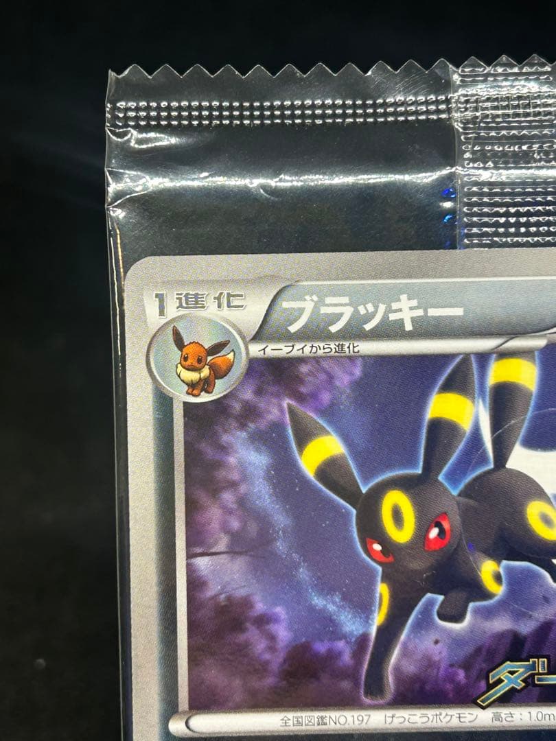 ブラッキー PROMO プロモカード 未開封115/BW-P 袋にシール跡有 - メルカリ