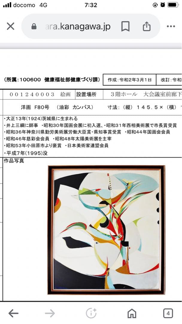 赤岩 賢三　スケッチ水彩画