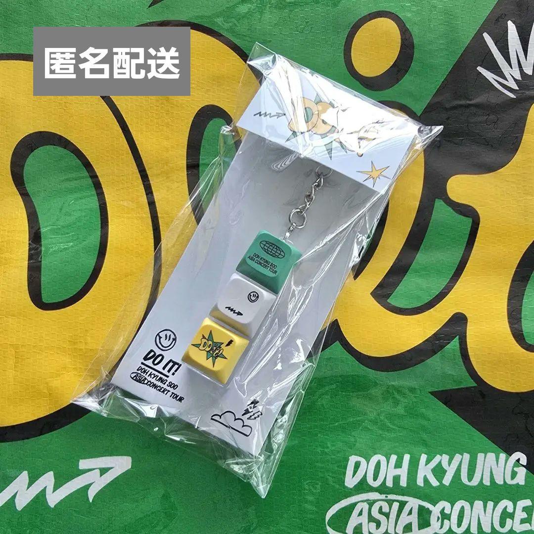 EXO ギョンス ソウルコン DO it! トレカ付 キーキャップ キーリング