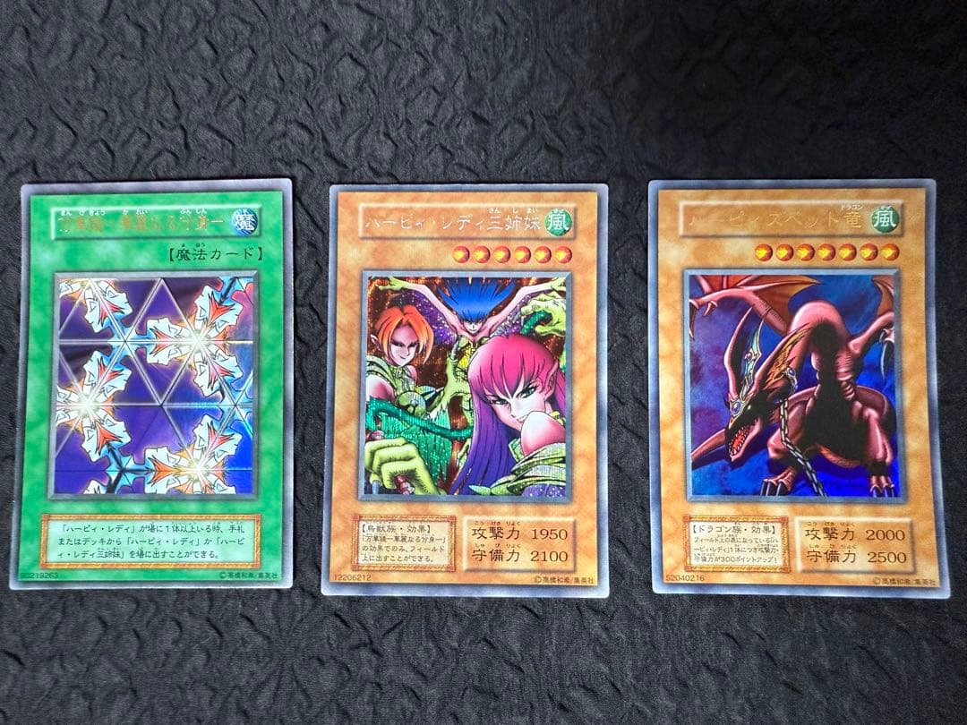 遊戯王　初期　シークレットレア　ハーピィ・レディ三姉妹　他　3枚セット 遊戯王 ハーピィ・レディ三姉妹 初期シークレットレア スタジオダイス