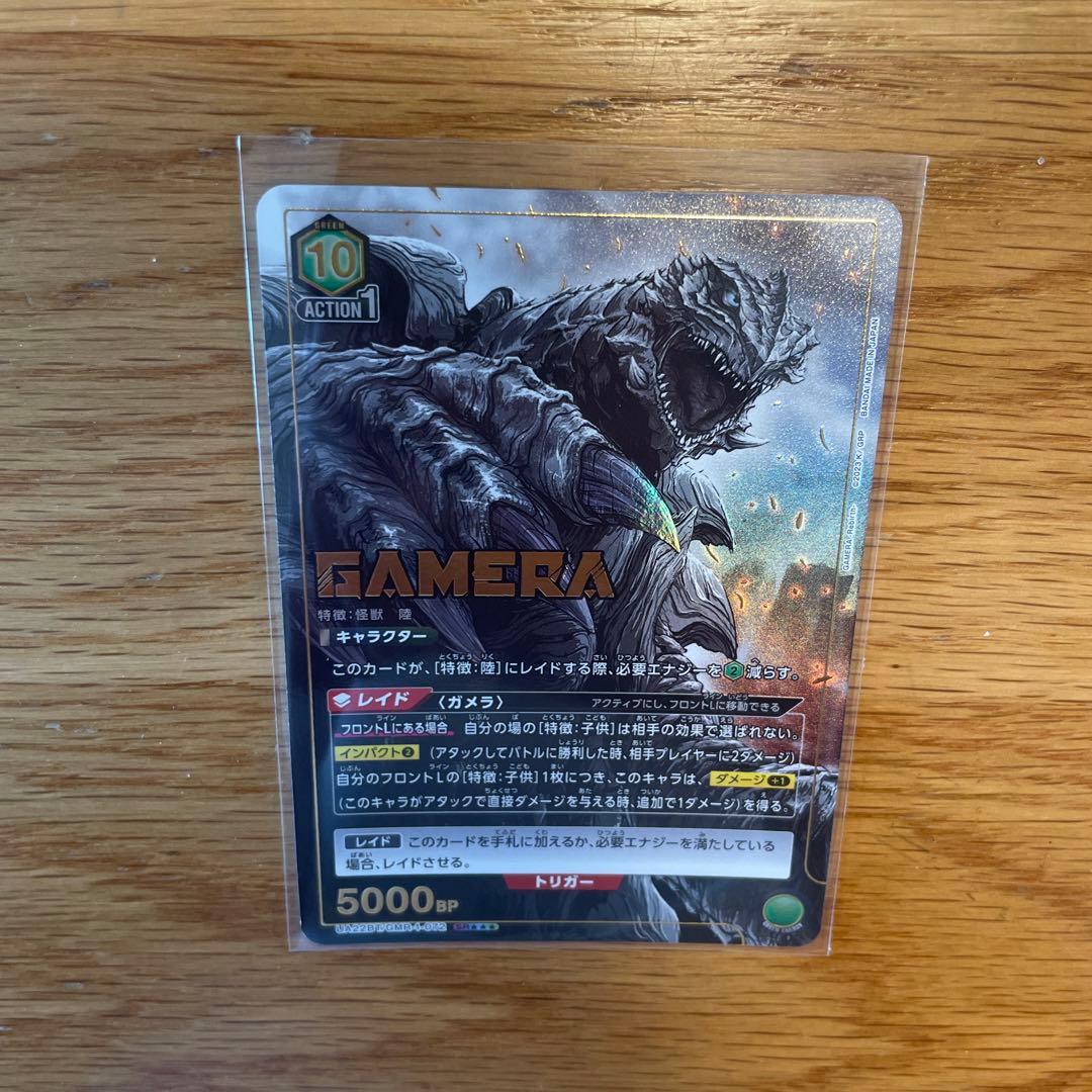 ガメラSR星3パラレルユニオンアリーナガメラGAMERA