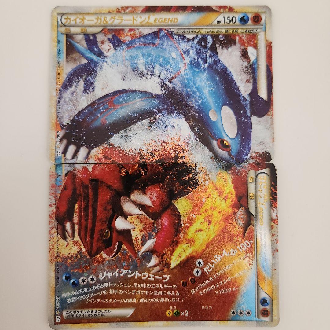 カイオーガ&グラードン LEGEND ポケモンカード - メルカリ