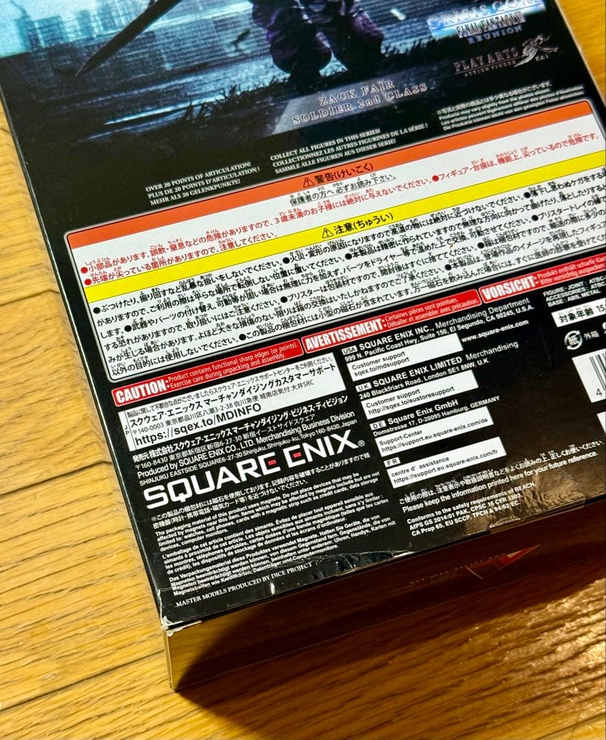プレイアーツ改 未開封 ザックス 2nd FF7クライシスコアリユニオン