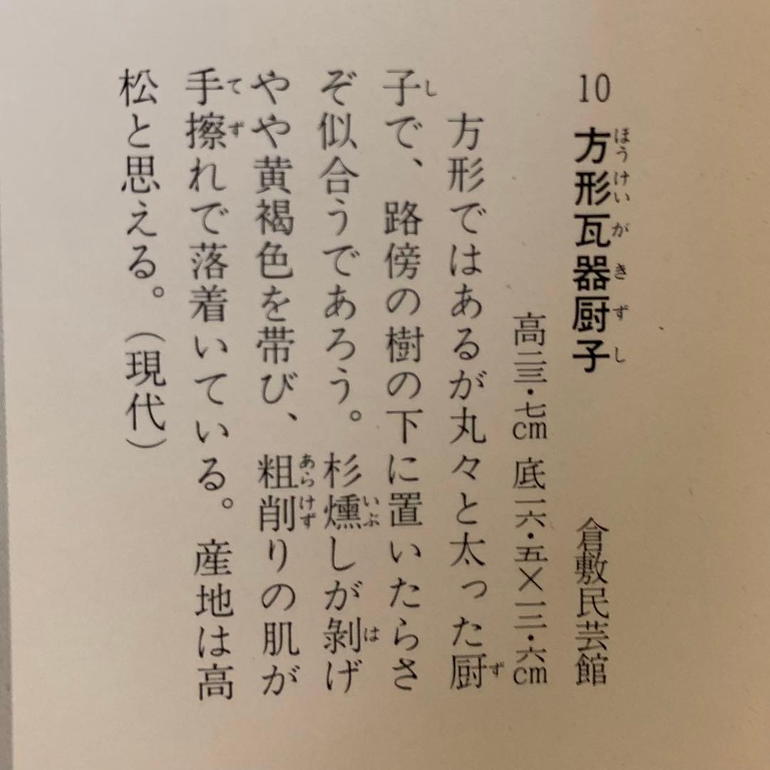 古い 瓦厨子 古美術 古道具 アンティーク 瓦質厨子 瓦質祠 - メルカリ
