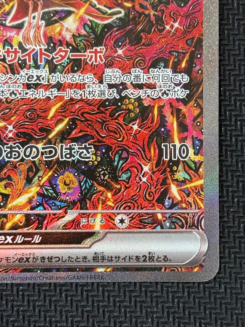 エラー ポケカ オドリドリex SAR 111-080 枠ズレ - メルカリ