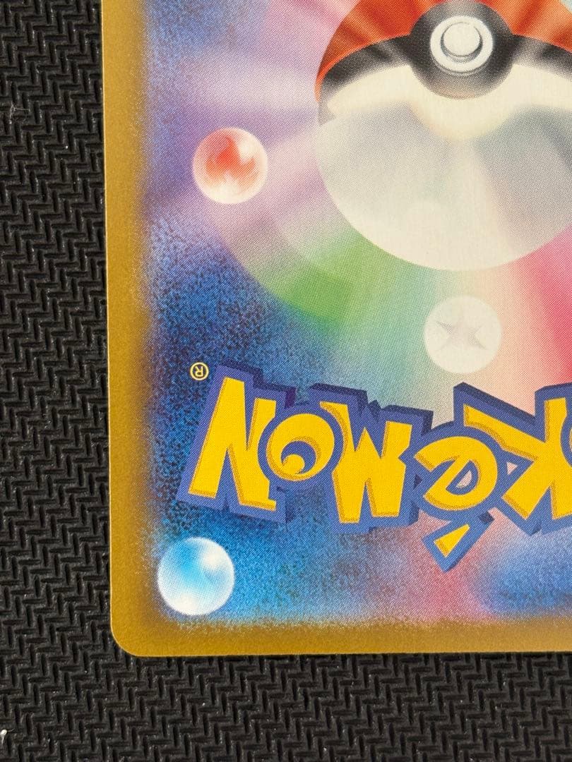 エラー ポケカ オドリドリex SAR 111-080 枠ズレ - メルカリ