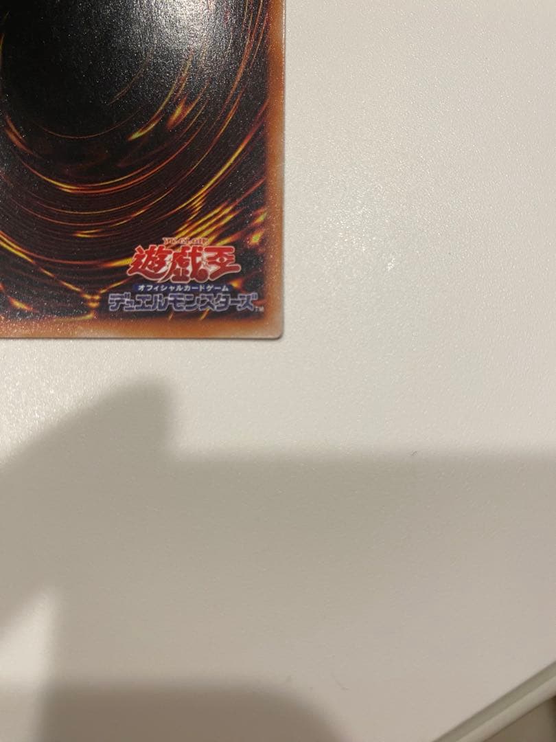 遊戯王 極美品 3期 リボルバードラゴン レリーフ アルティメット