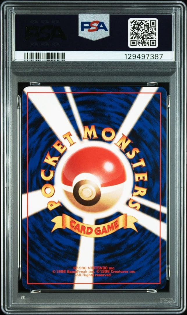 PSA10】ポケモンカード 旧裏 カツラのマンキー 商品詳細【商品