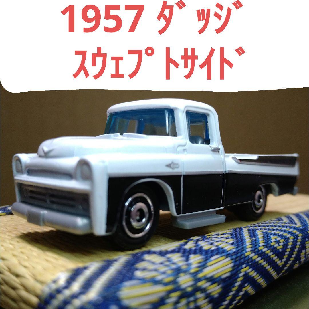 ☆商談中☆4455-a マッチボックス ダッジ スウェプトサイド ピックアップ