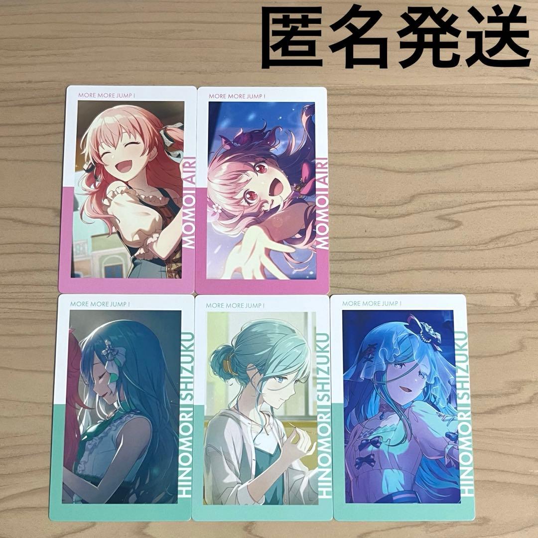 プロセカ ePick card まとめ売り 桃井愛莉＆日野森雫×5 - メルカリ