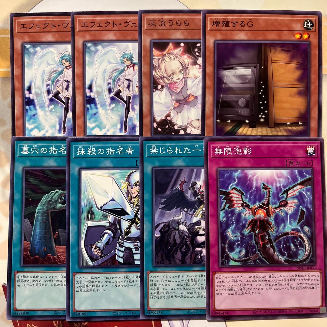 遊戯王デュエルモンスターズ SD48 汎用7種8枚 - メルカリ