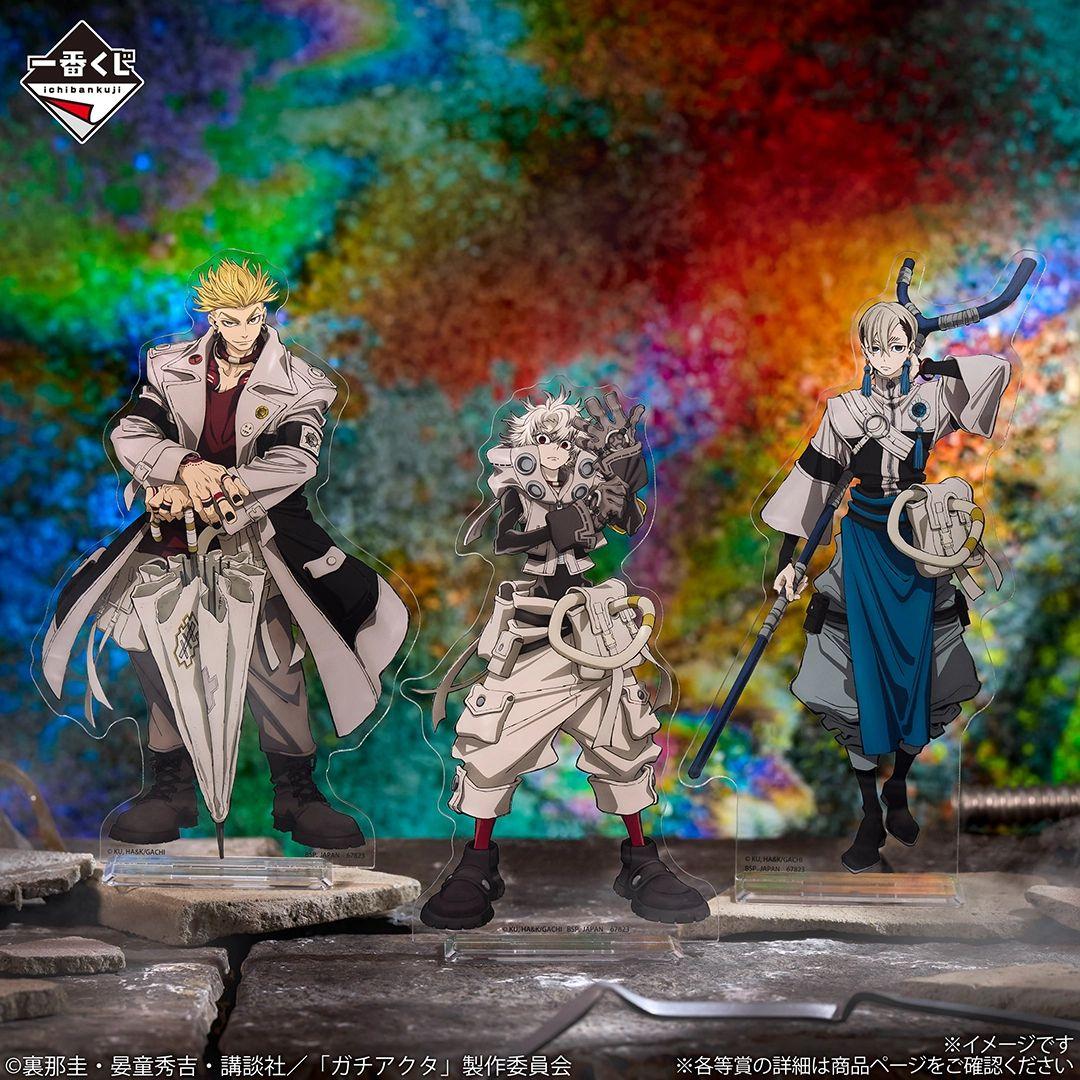 ガチアクタ 一番くじ A賞 B賞 C賞 まとめ売り - メルカリ